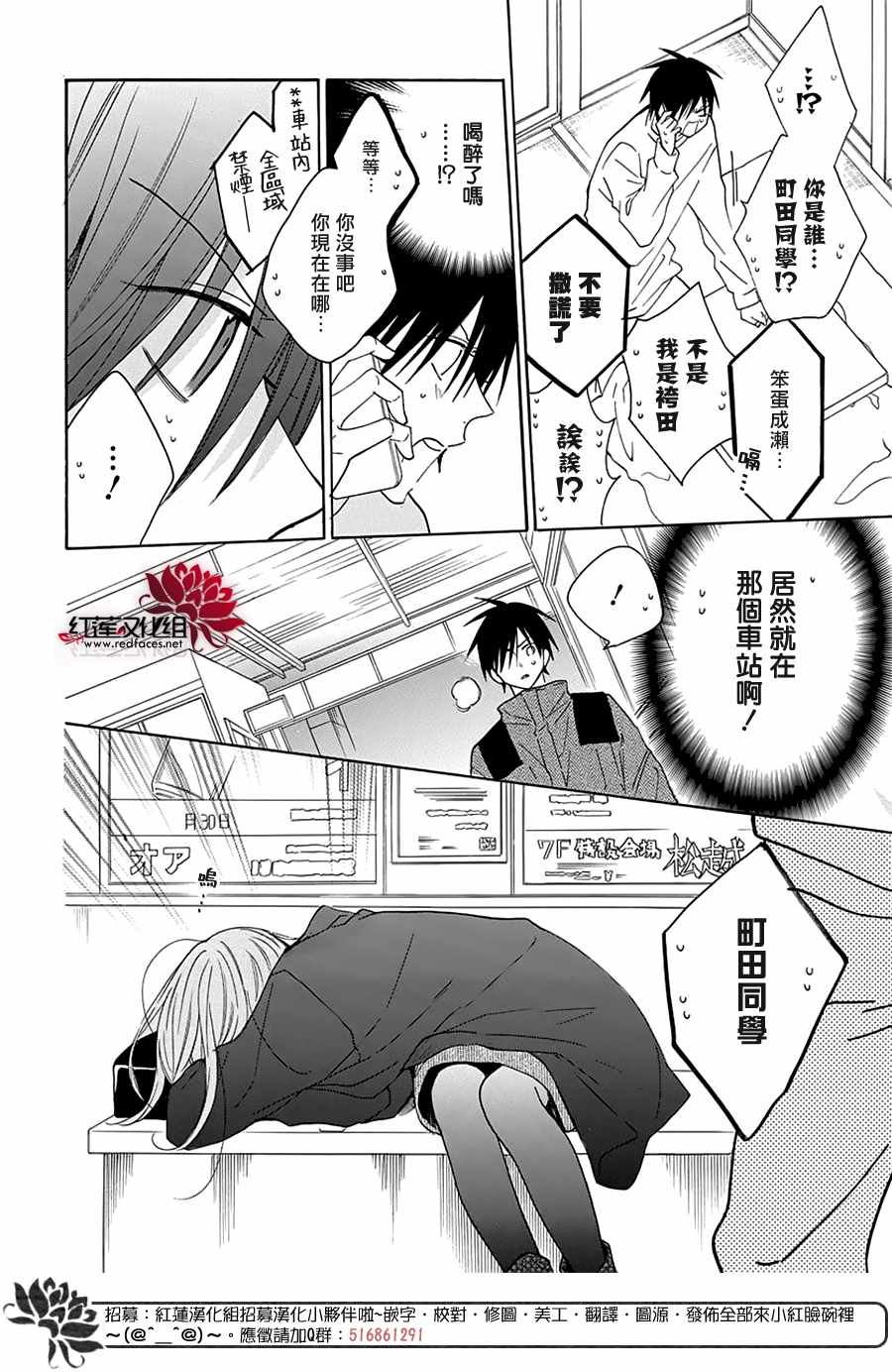 《盛气凌人》漫画 123集