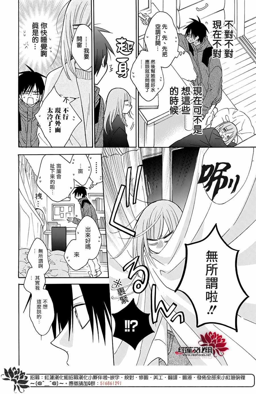 《盛气凌人》漫画 123集