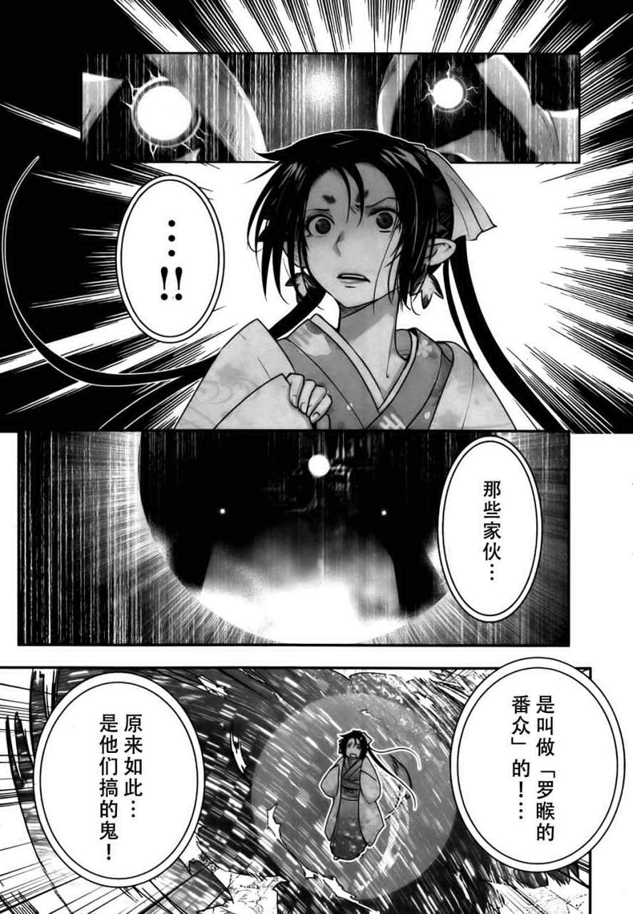 《妖力女神》漫画 055集