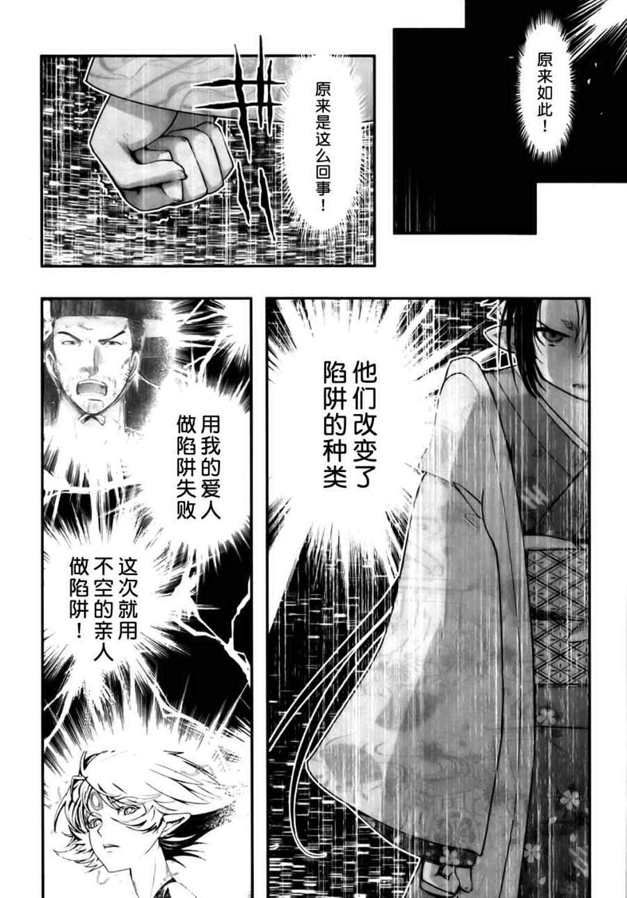 《妖力女神》漫画 055集