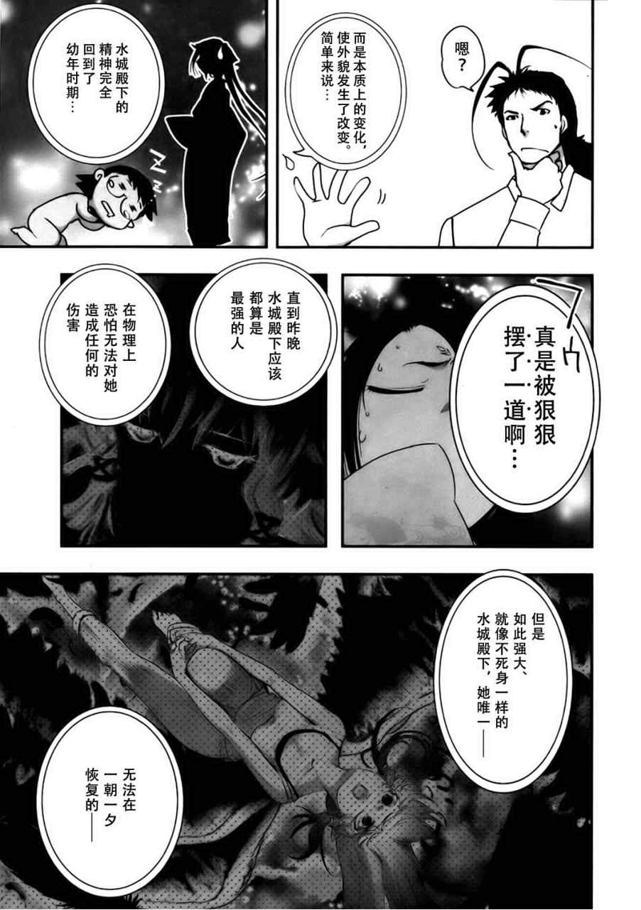 《妖力女神》漫画 055集