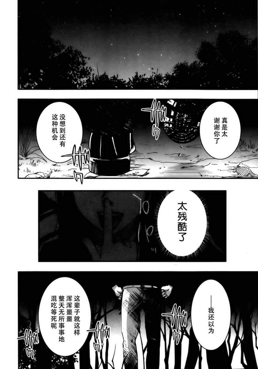 《妖力女神》漫画 055集