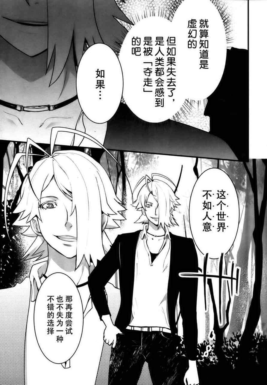 《妖力女神》漫画 055集