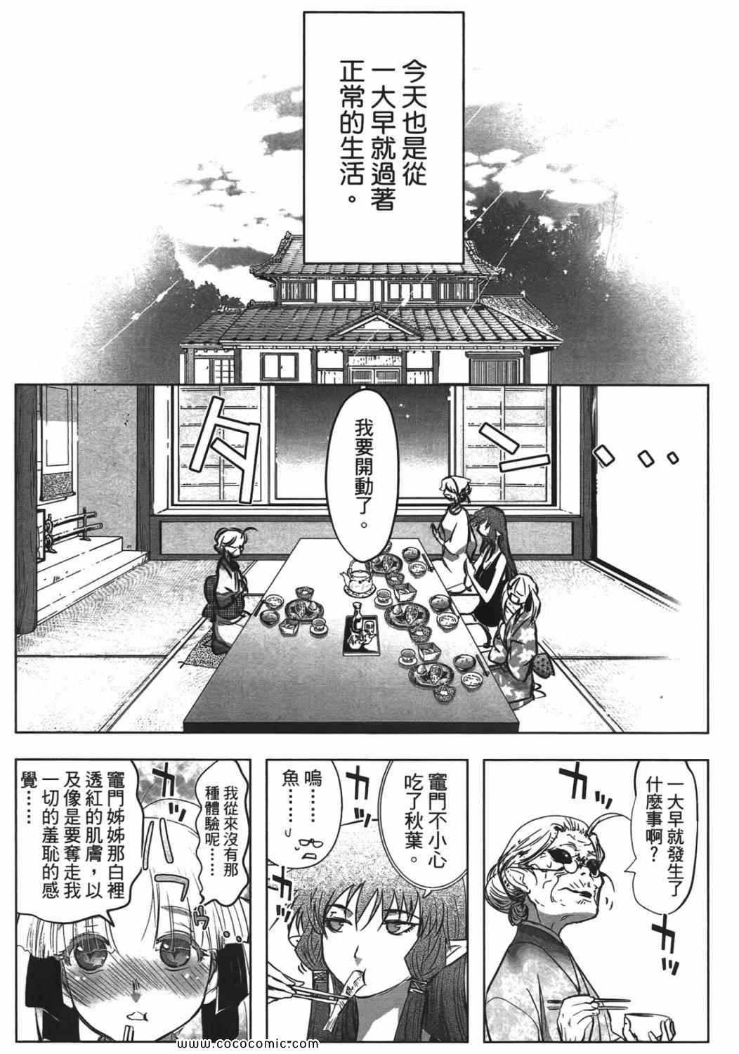 《妖力女神》漫画 04卷