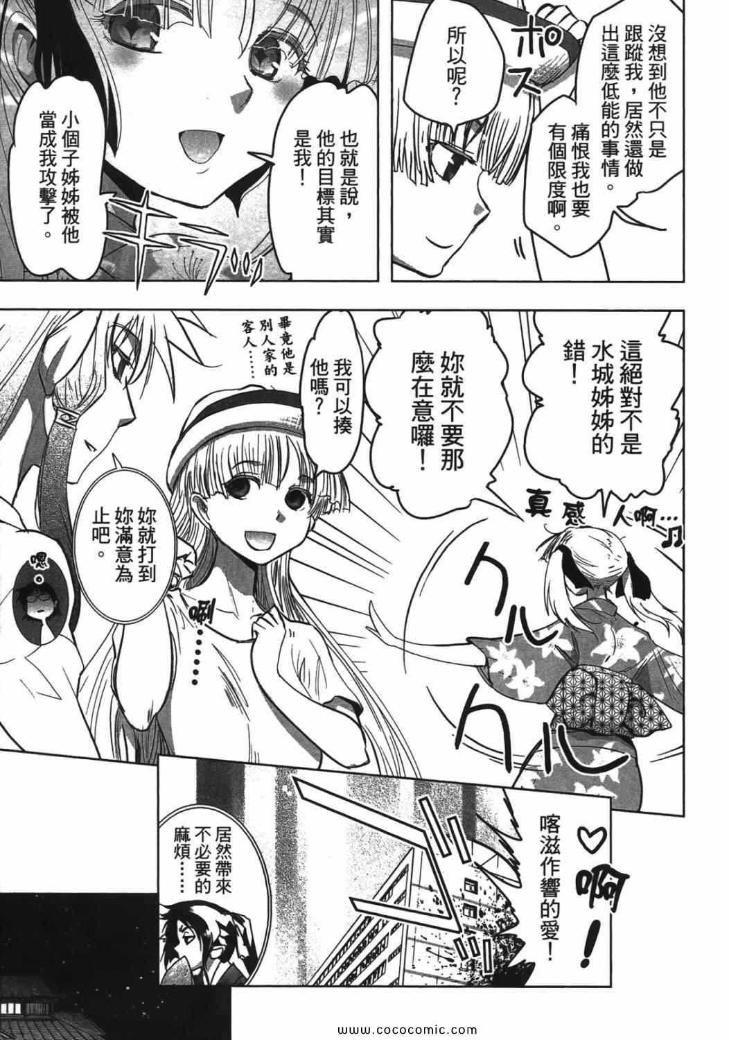 《妖力女神》漫画 04卷