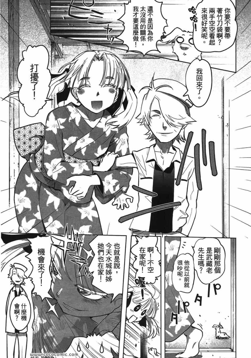 《妖力女神》漫画 04卷