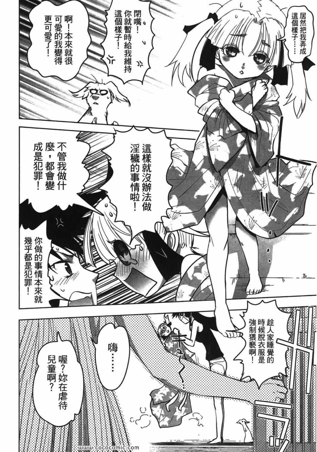 《妖力女神》漫画 04卷