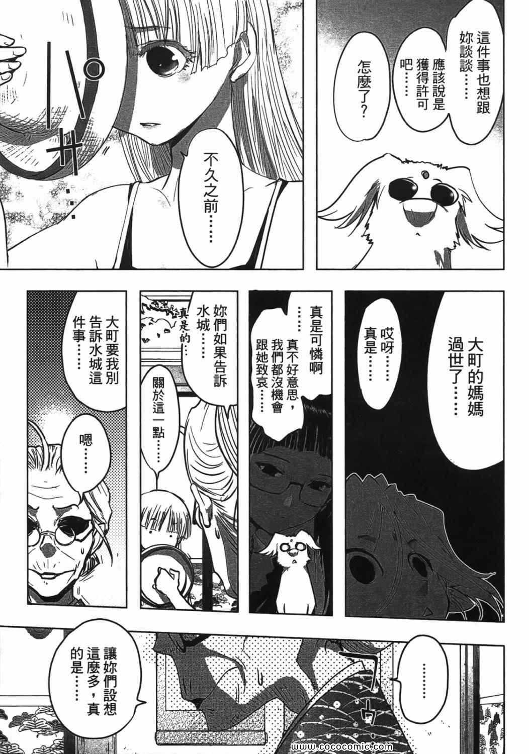 《妖力女神》漫画 04卷