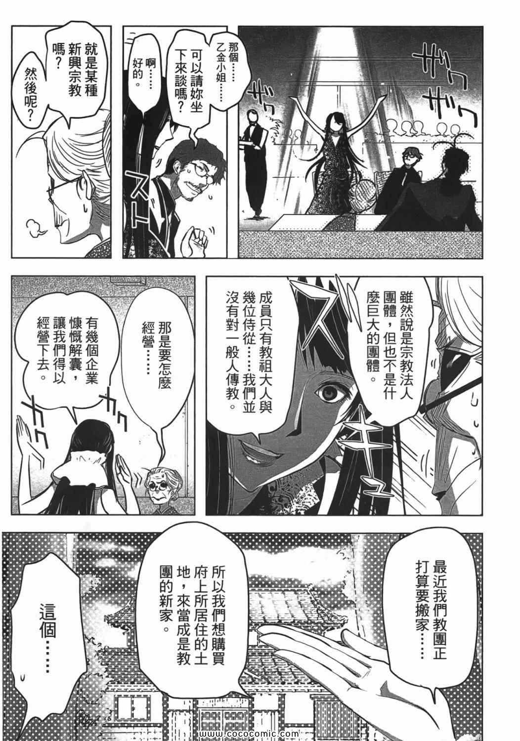 《妖力女神》漫画 04卷