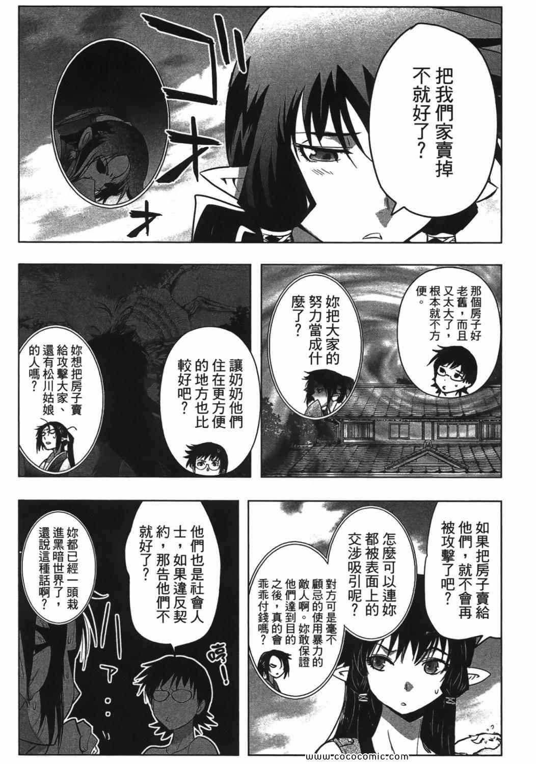 《妖力女神》漫画 04卷