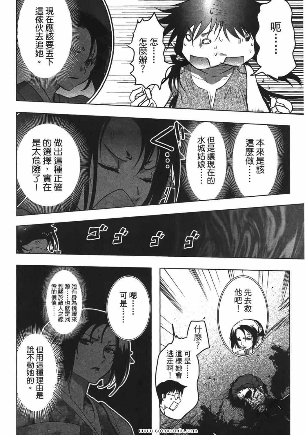 《妖力女神》漫画 04卷