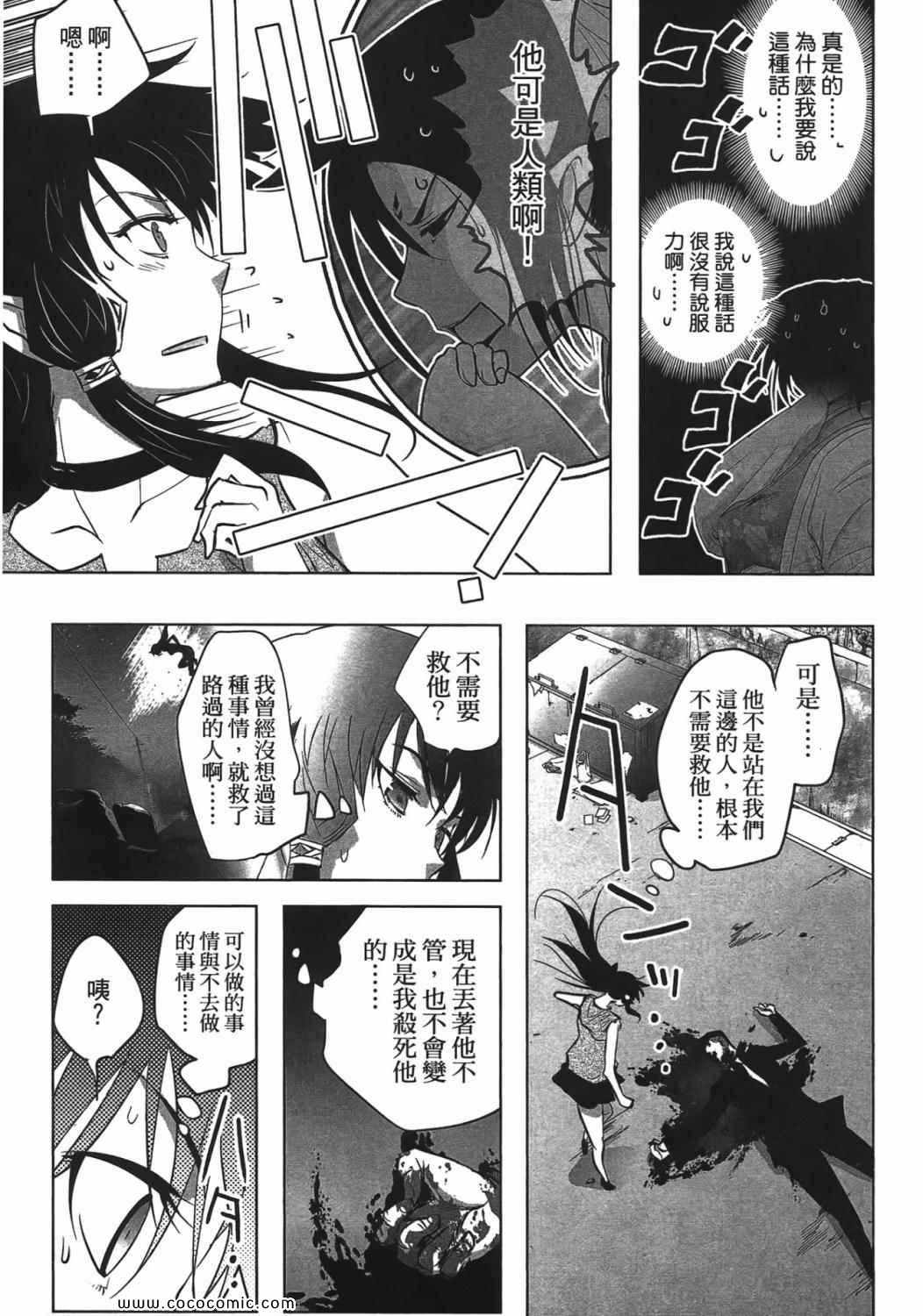 《妖力女神》漫画 04卷