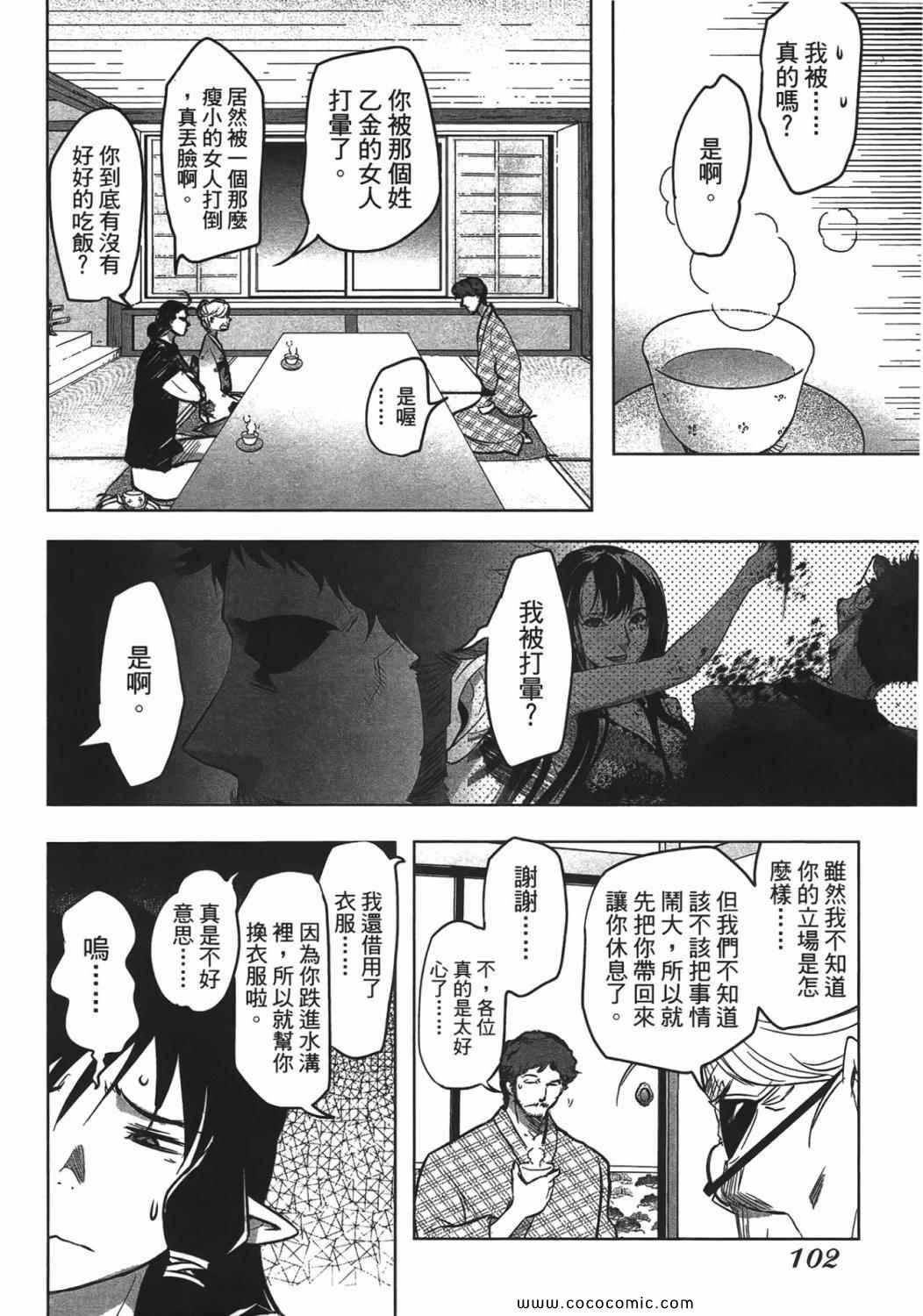 《妖力女神》漫画 04卷