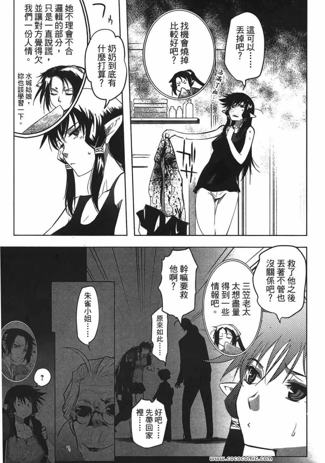 《妖力女神》漫画 04卷