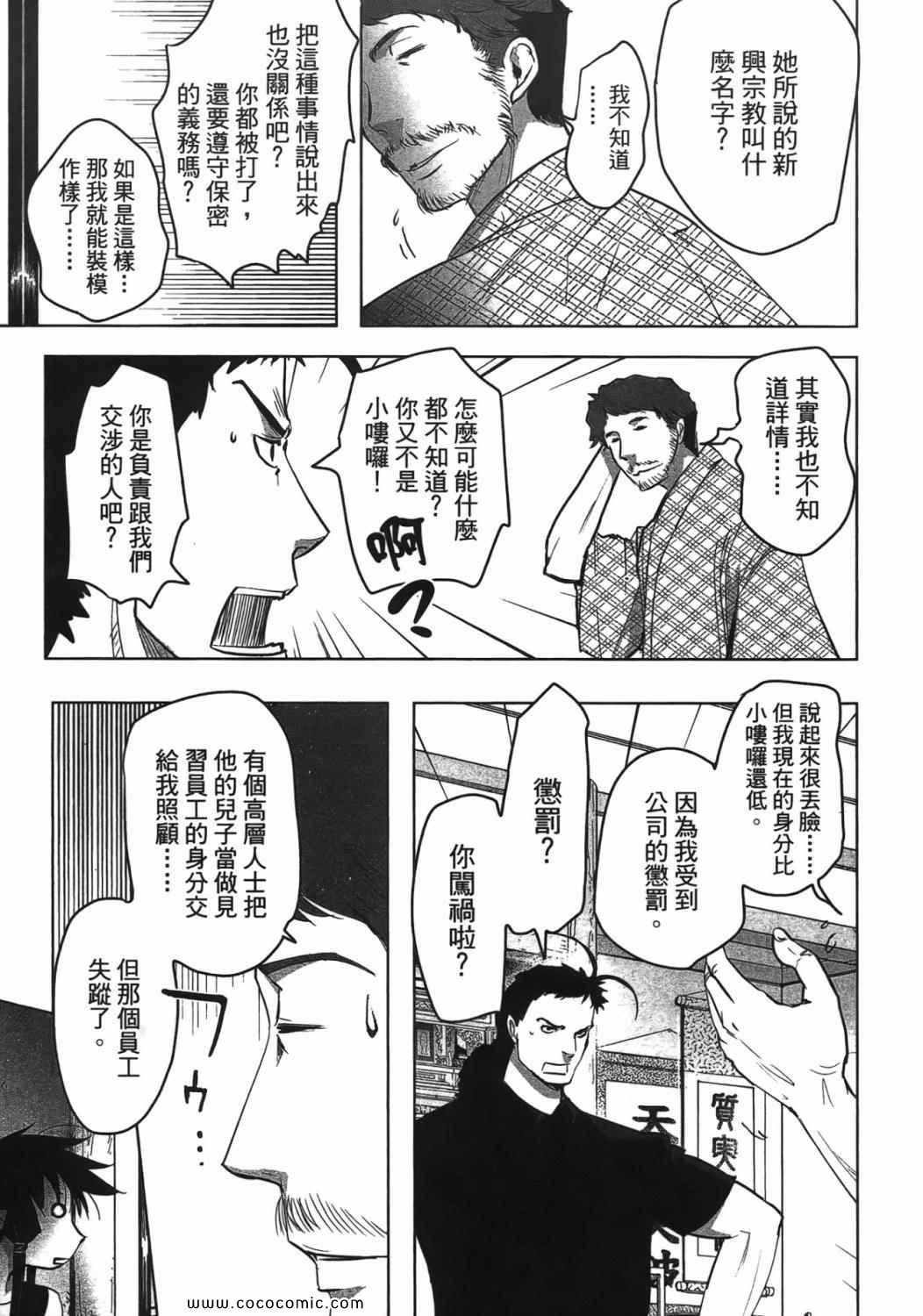 《妖力女神》漫画 04卷