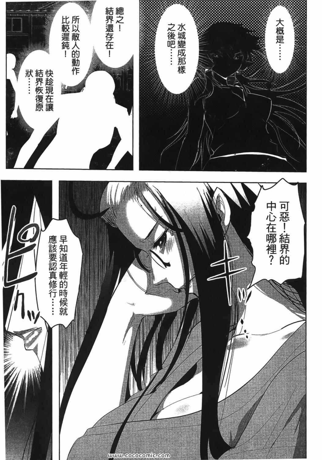 《妖力女神》漫画 04卷