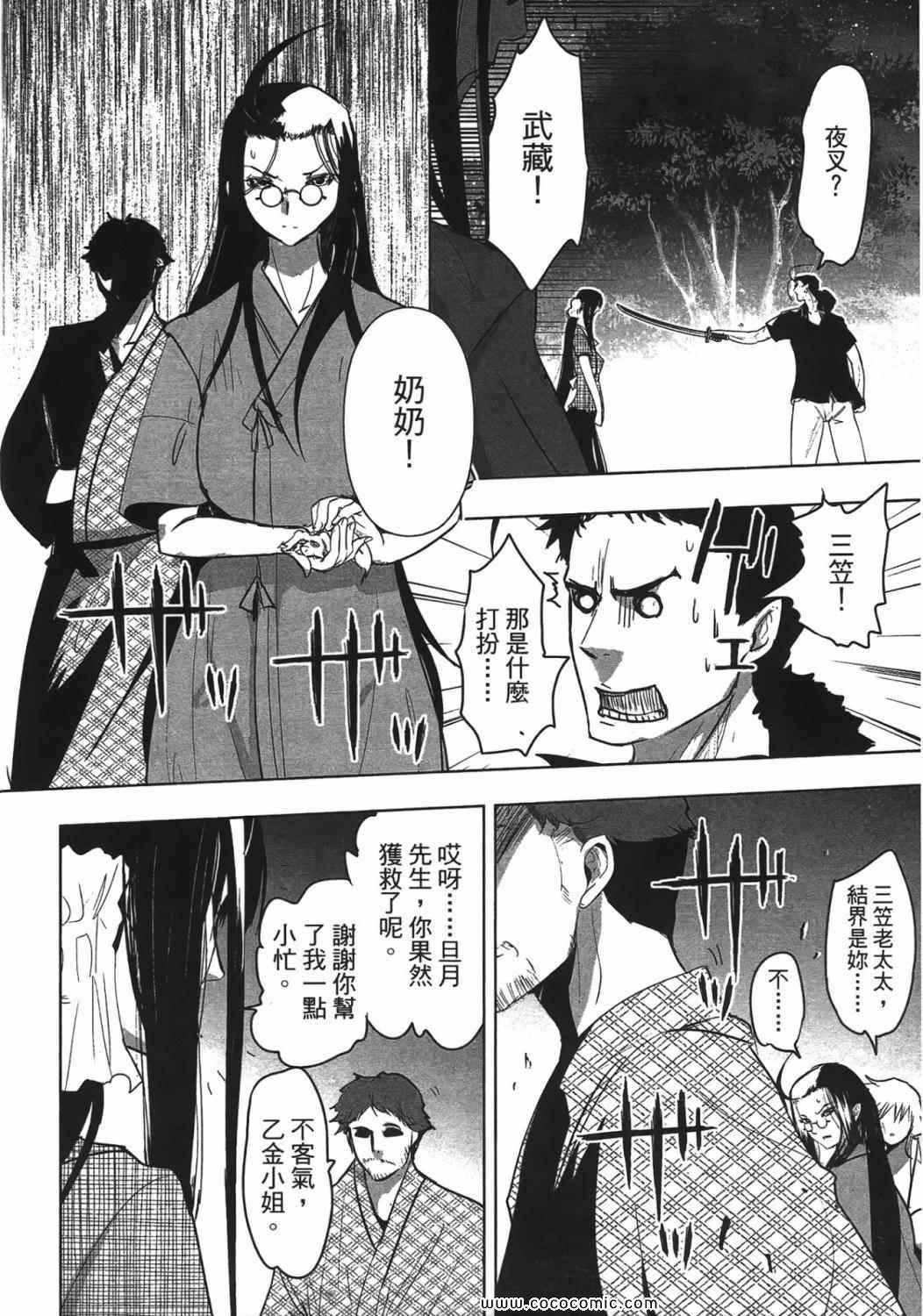 《妖力女神》漫画 04卷