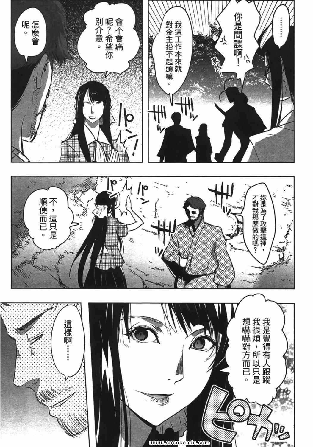 《妖力女神》漫画 04卷