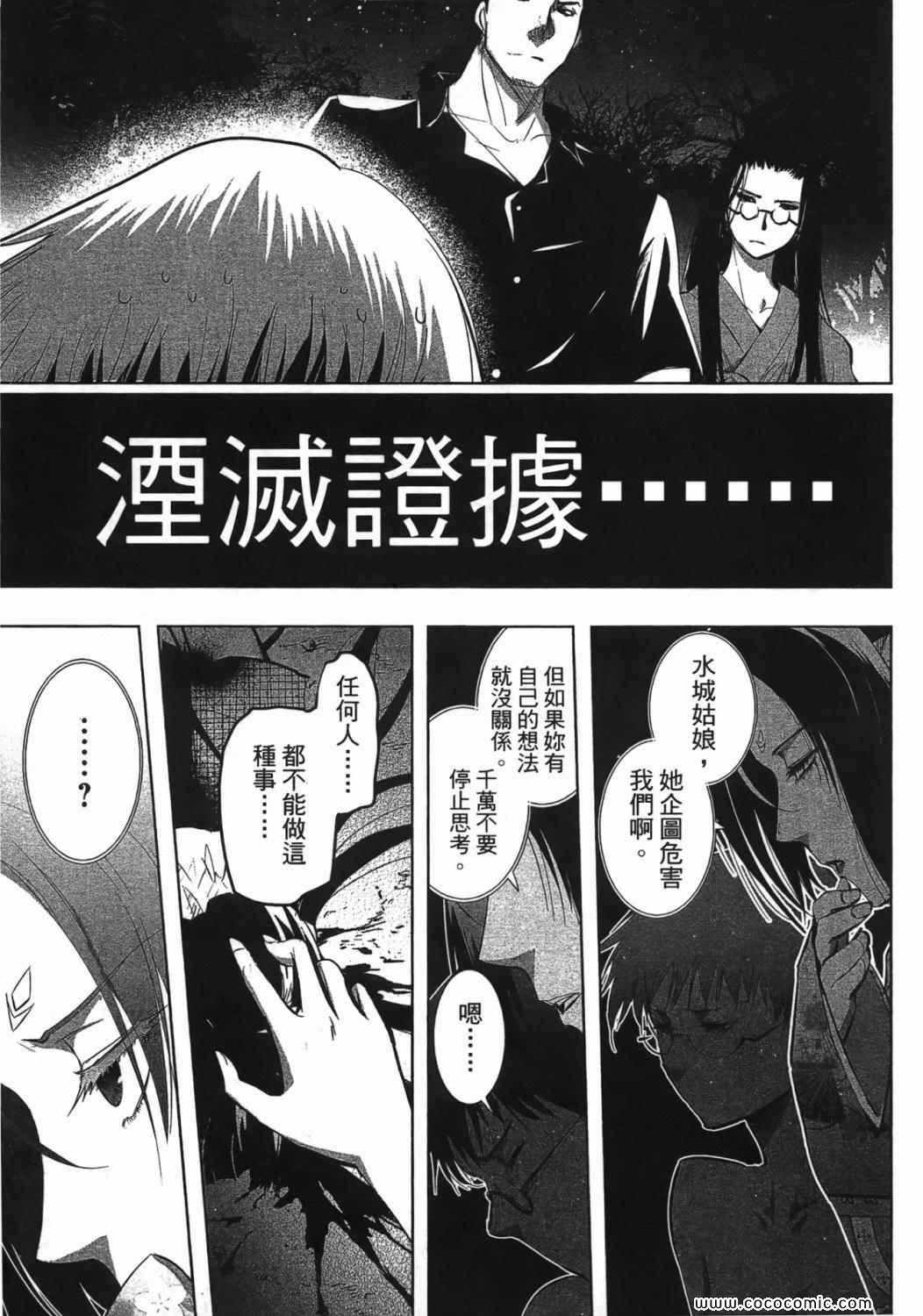 《妖力女神》漫画 04卷