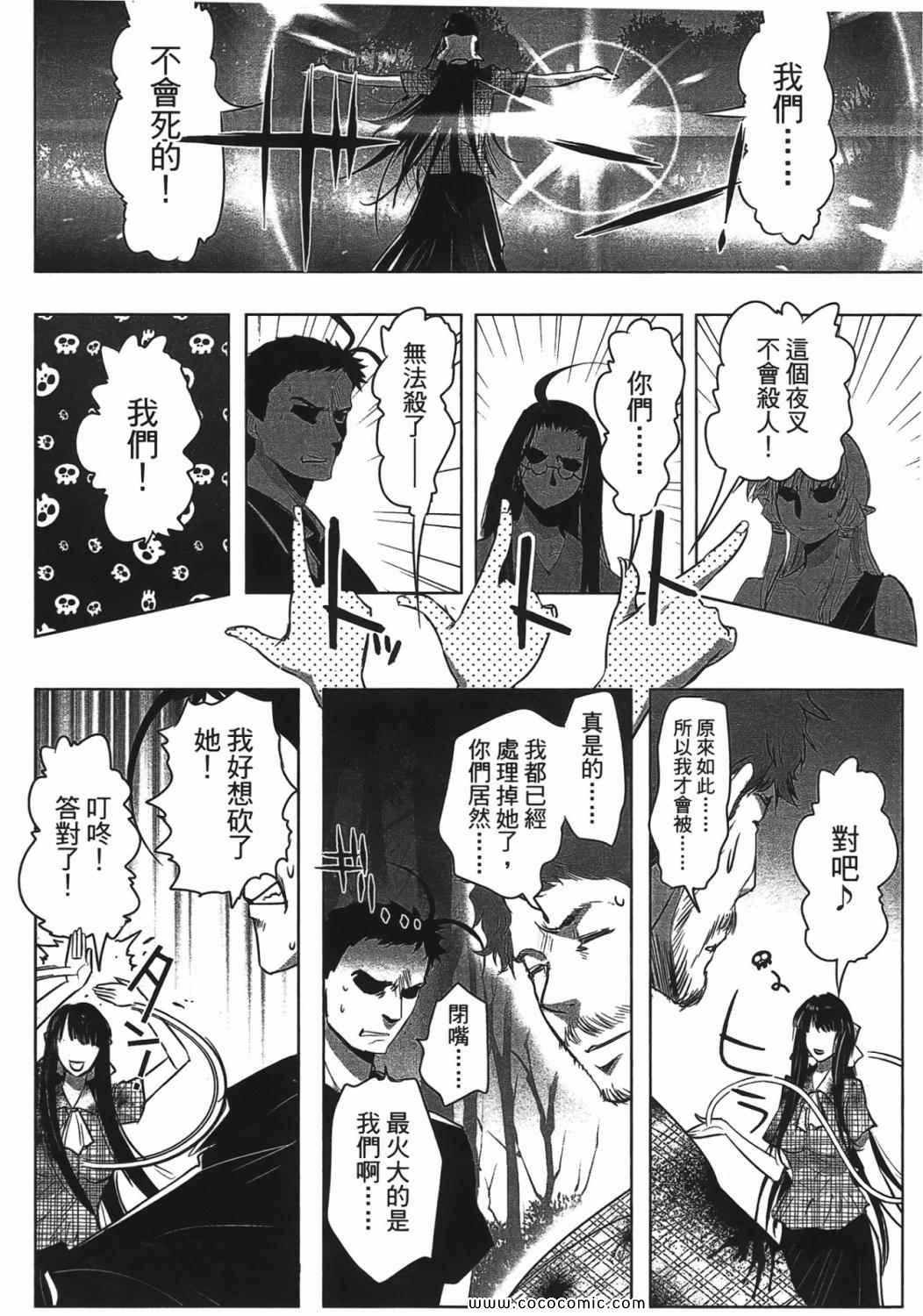 《妖力女神》漫画 04卷