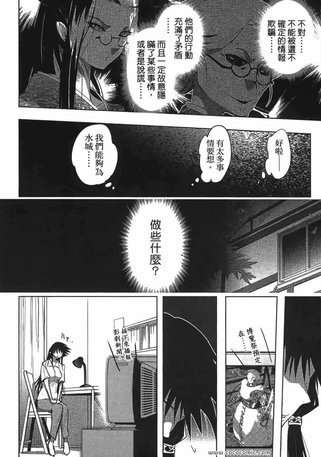 《妖力女神》漫画 04卷