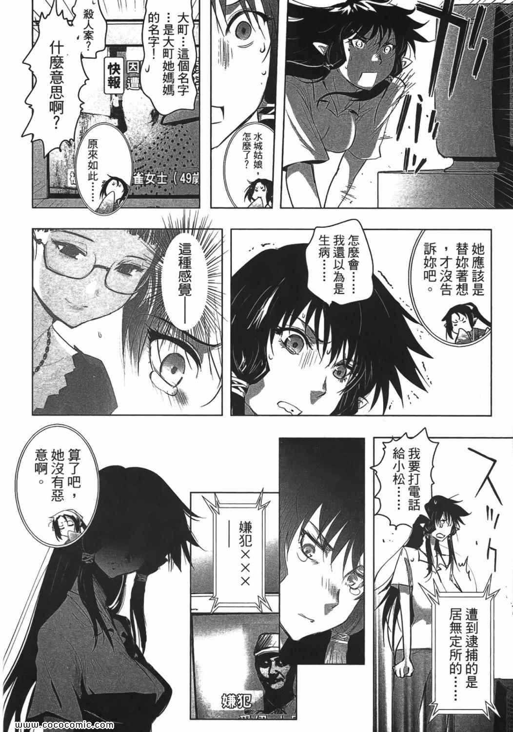 《妖力女神》漫画 04卷