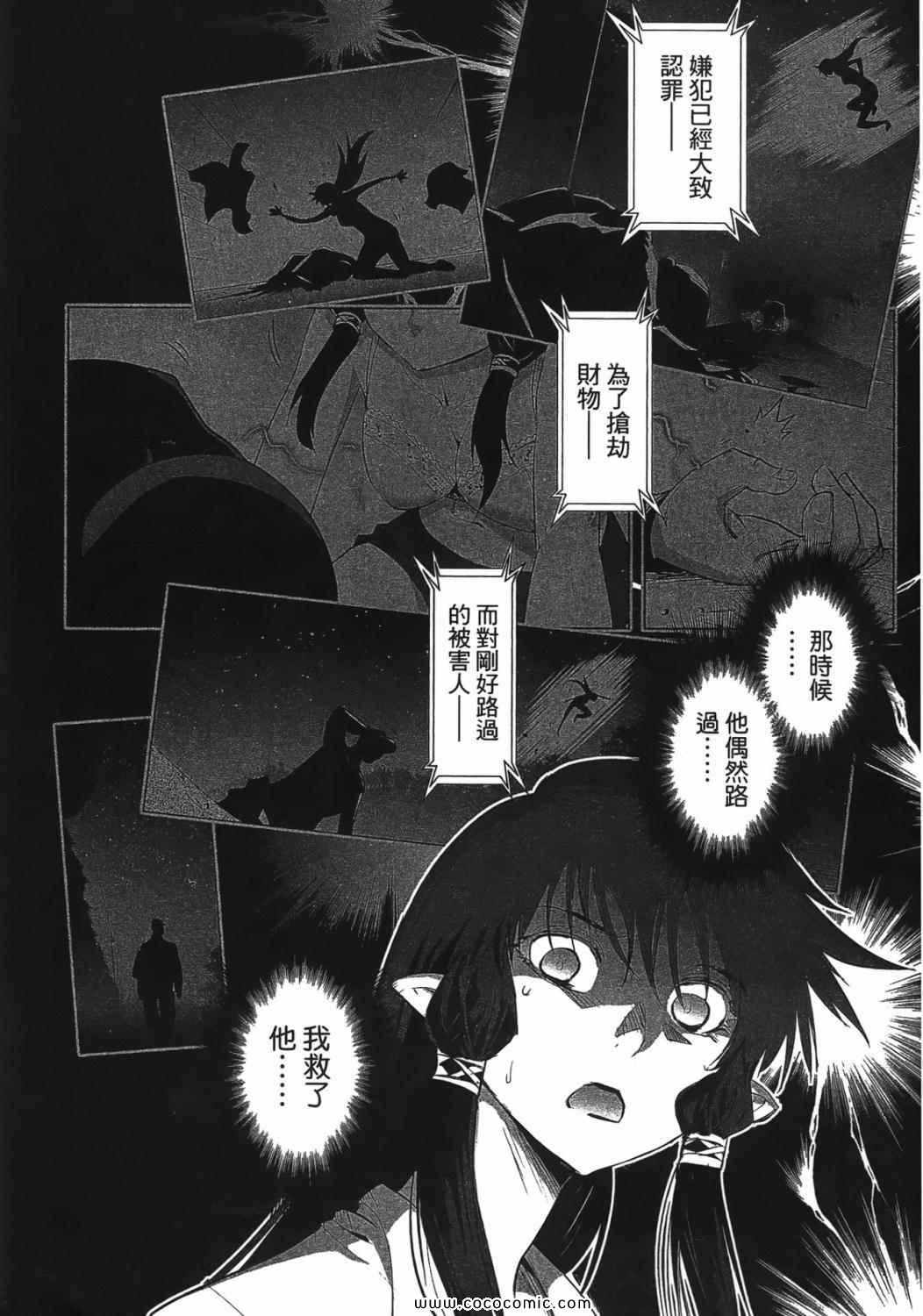 《妖力女神》漫画 04卷