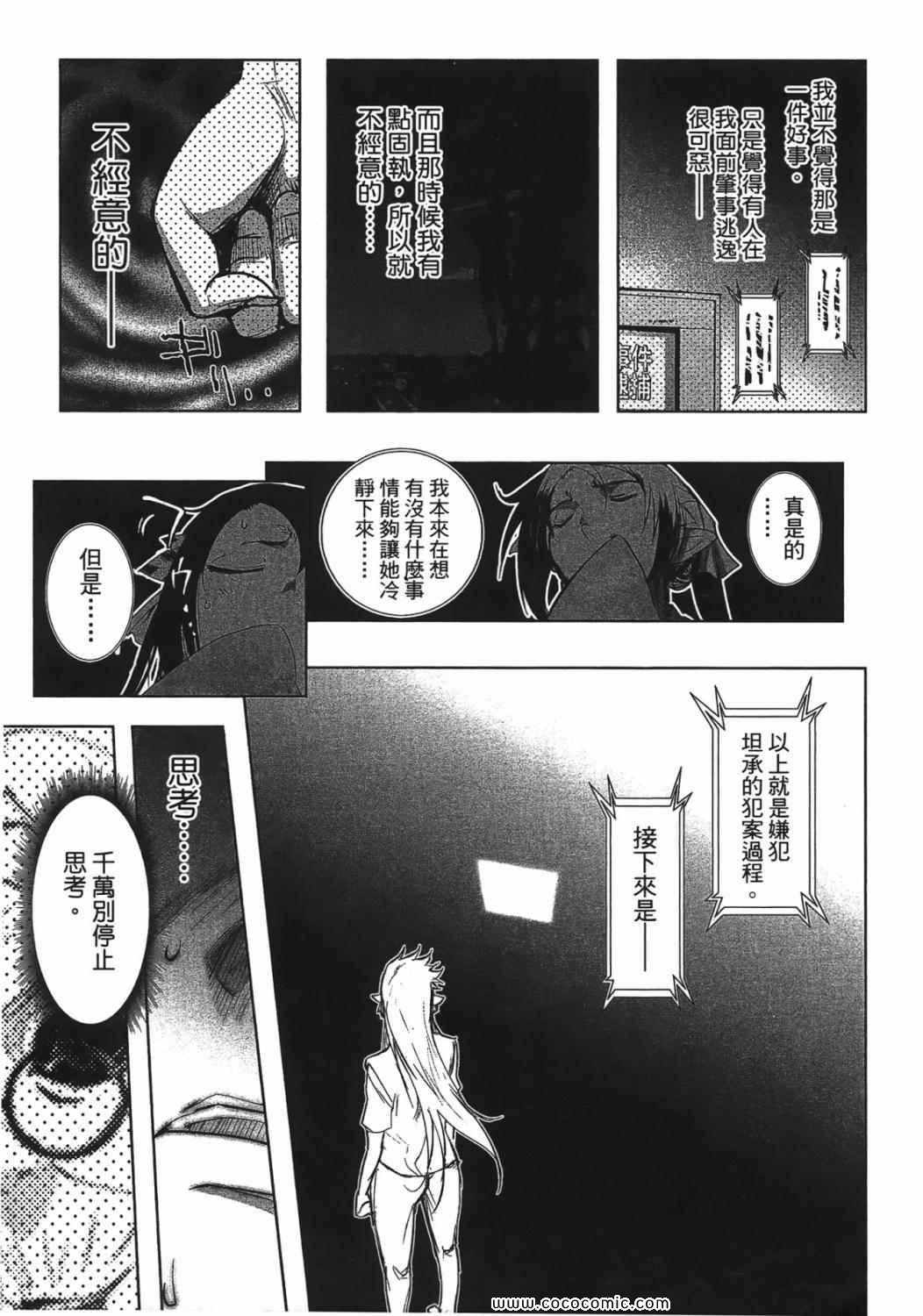 《妖力女神》漫画 04卷
