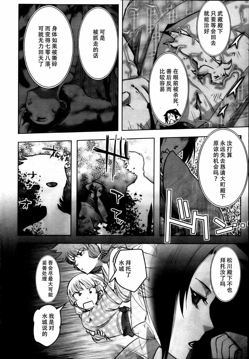 《妖力女神》漫画 034集