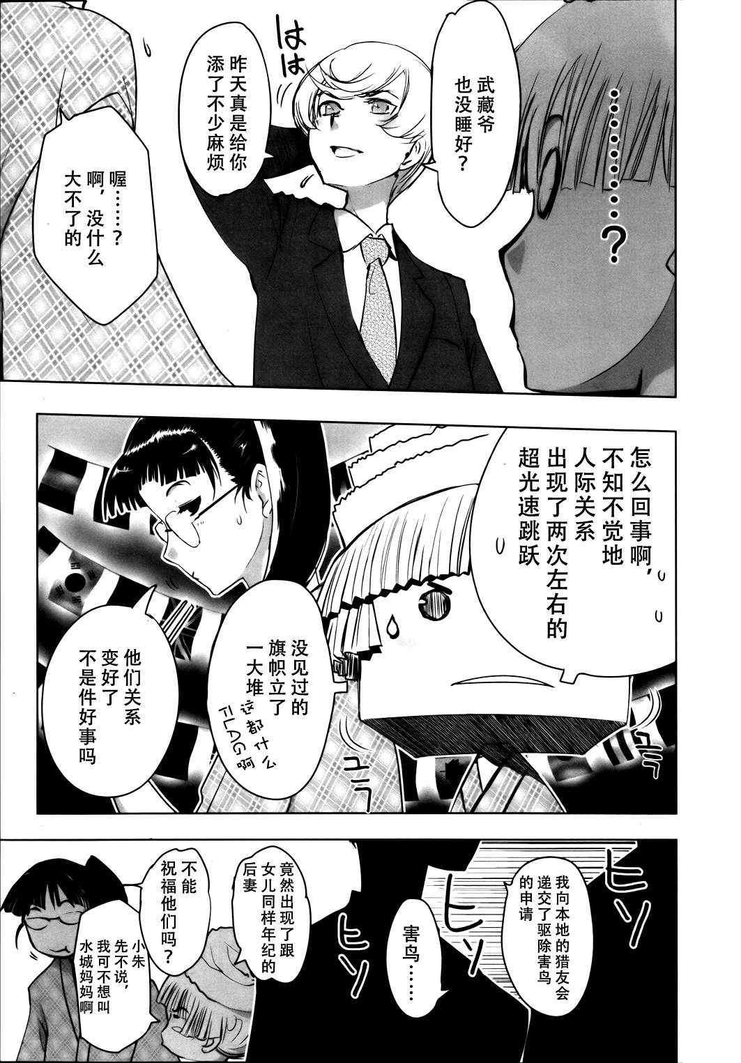 《妖力女神》漫画 033集