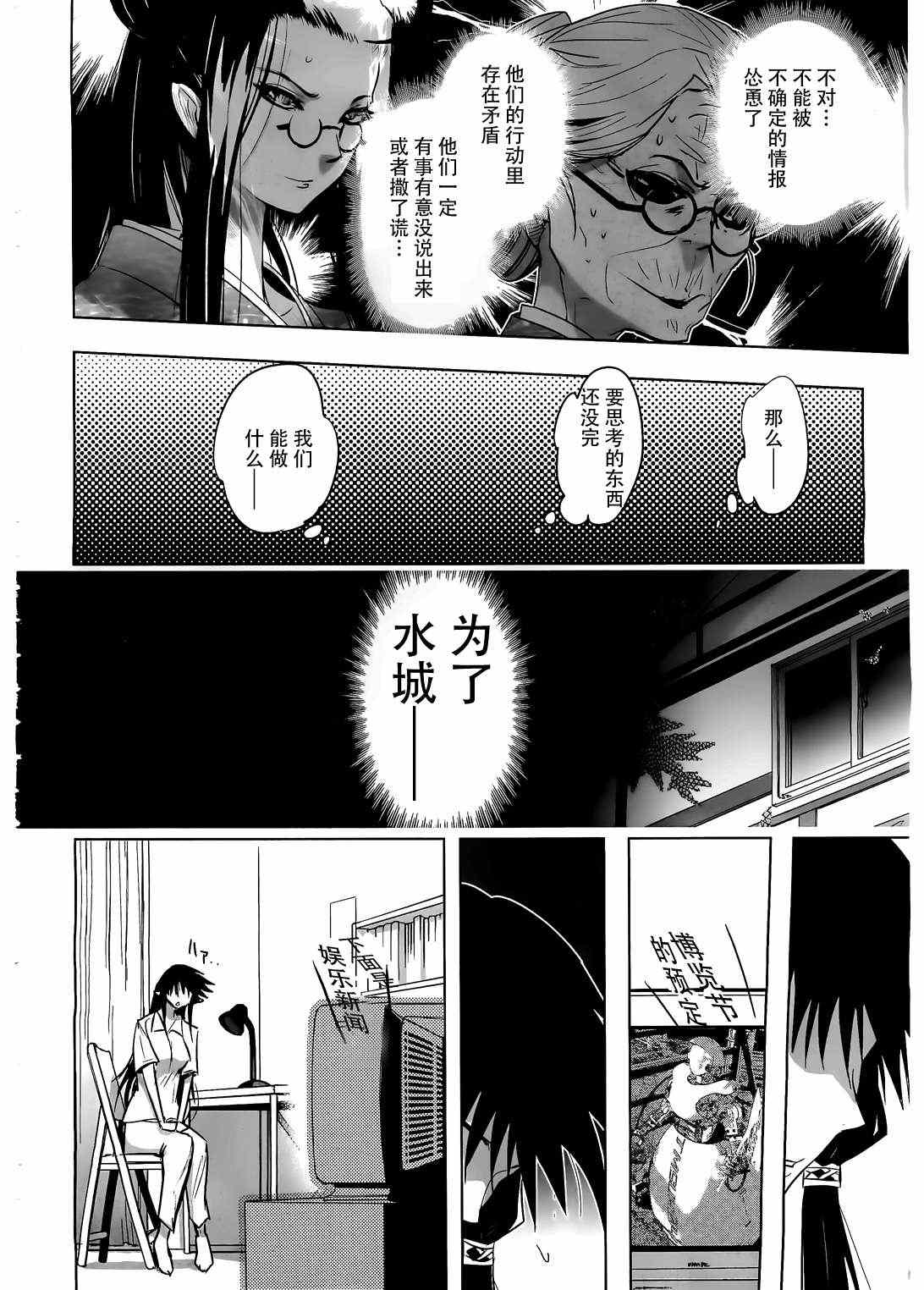 《妖力女神》漫画 030集