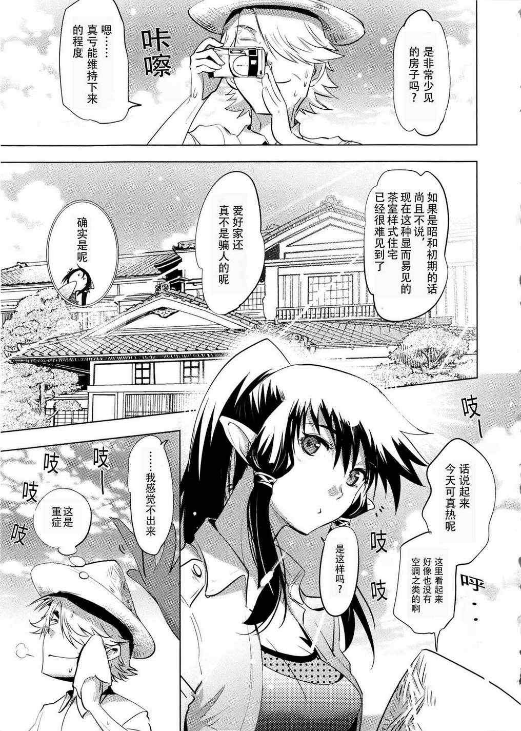 《妖力女神》漫画 023集