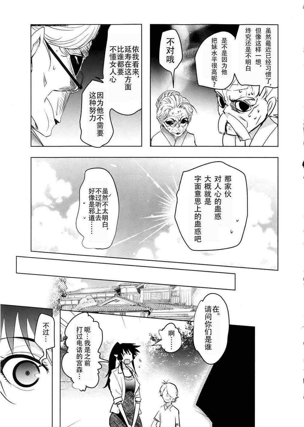 《妖力女神》漫画 023集