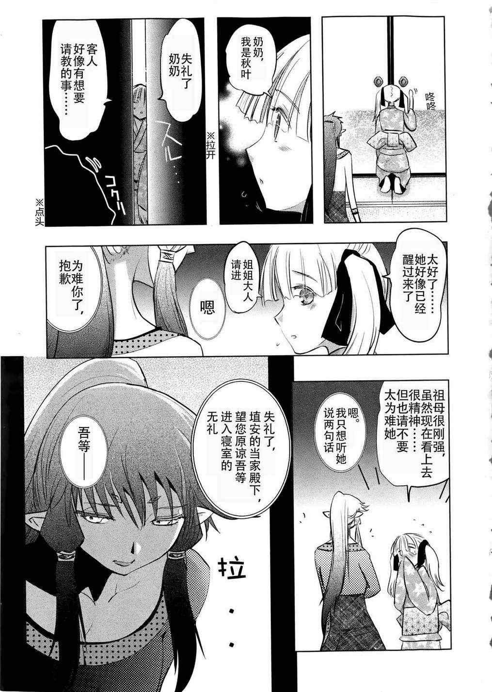 《妖力女神》漫画 023集