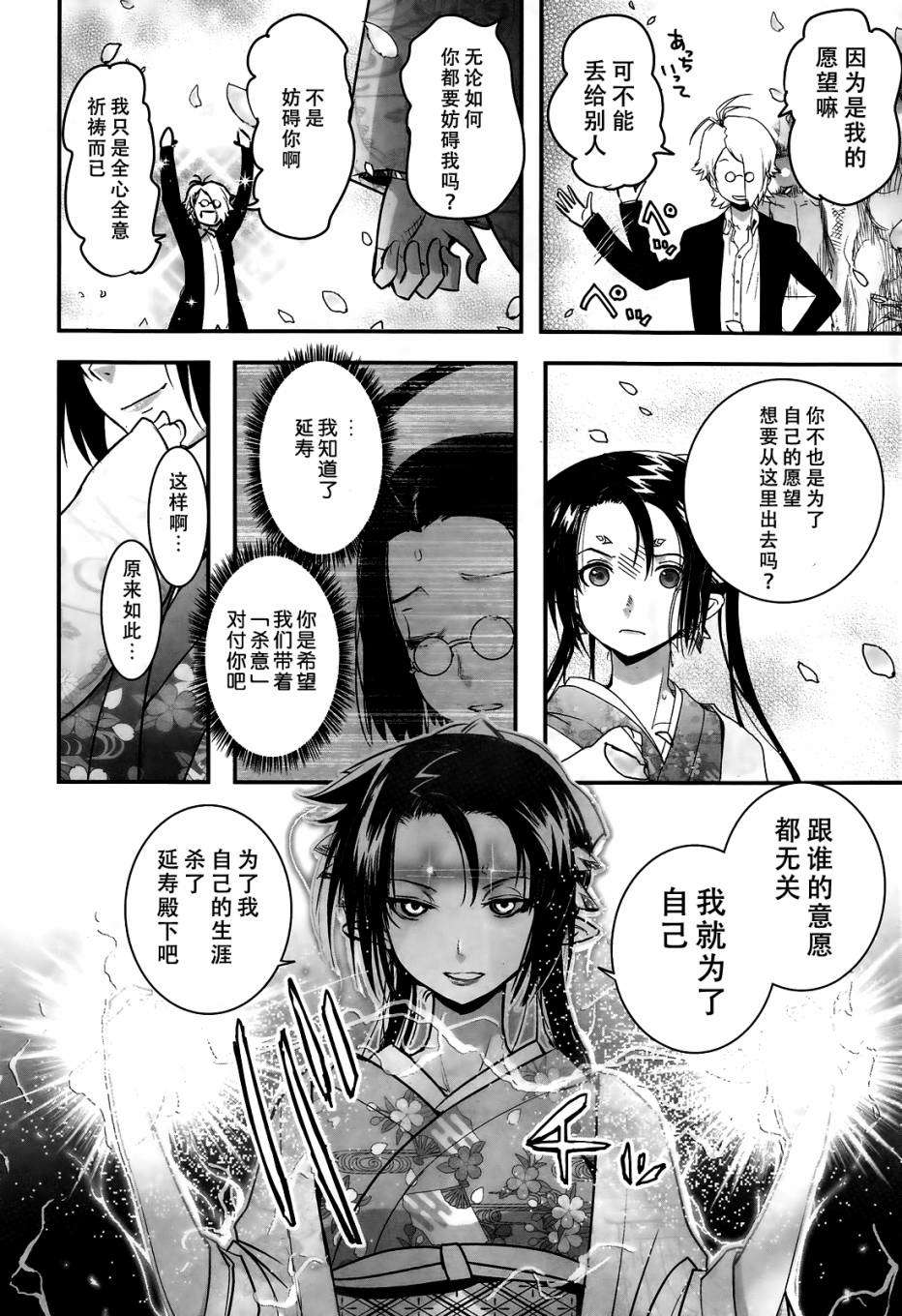 《妖力女神》漫画 066话