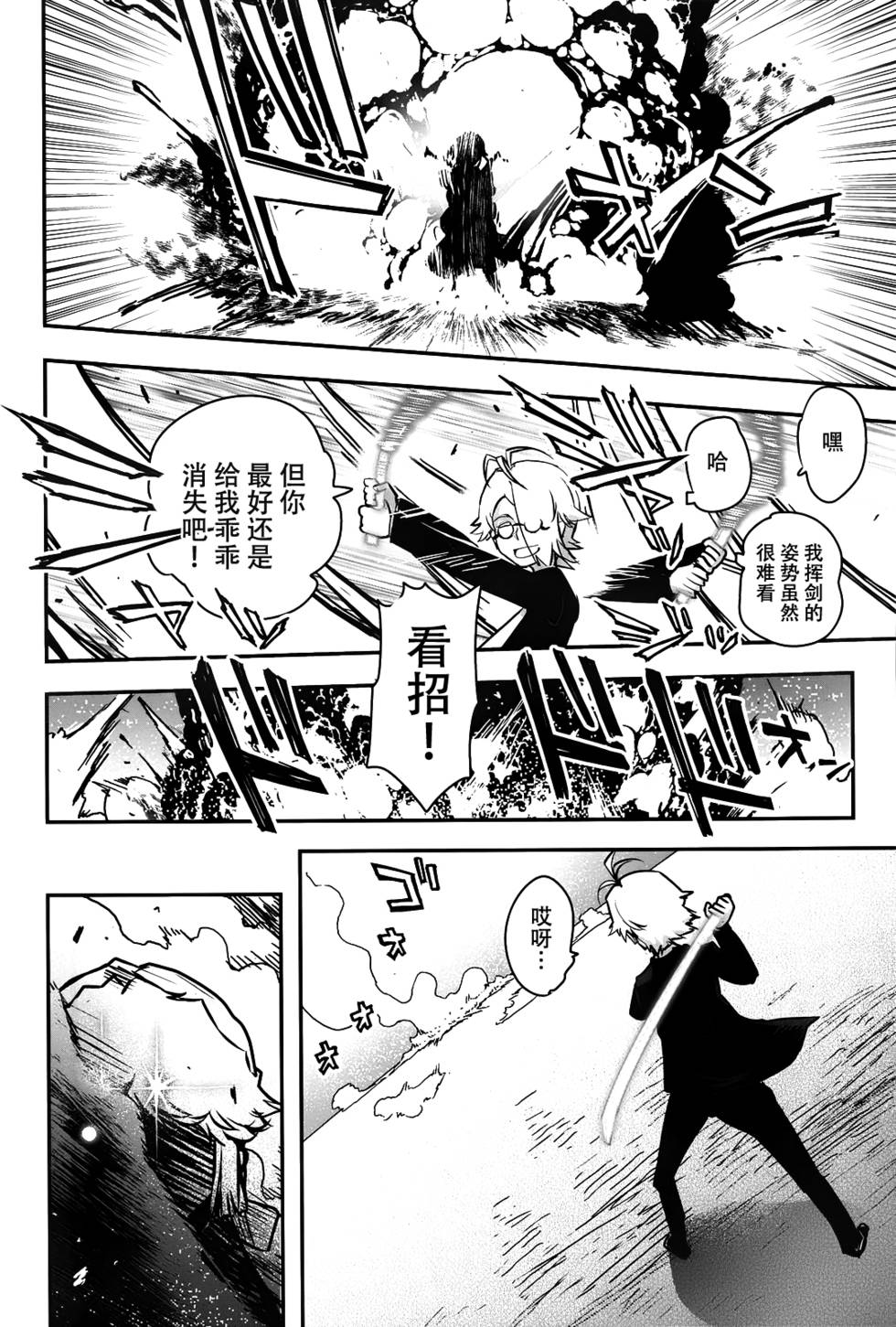 《妖力女神》漫画 069话