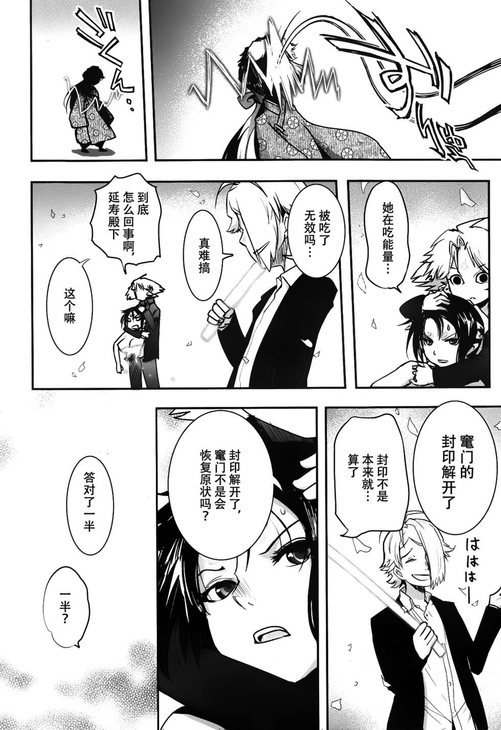 《妖力女神》漫画 069话