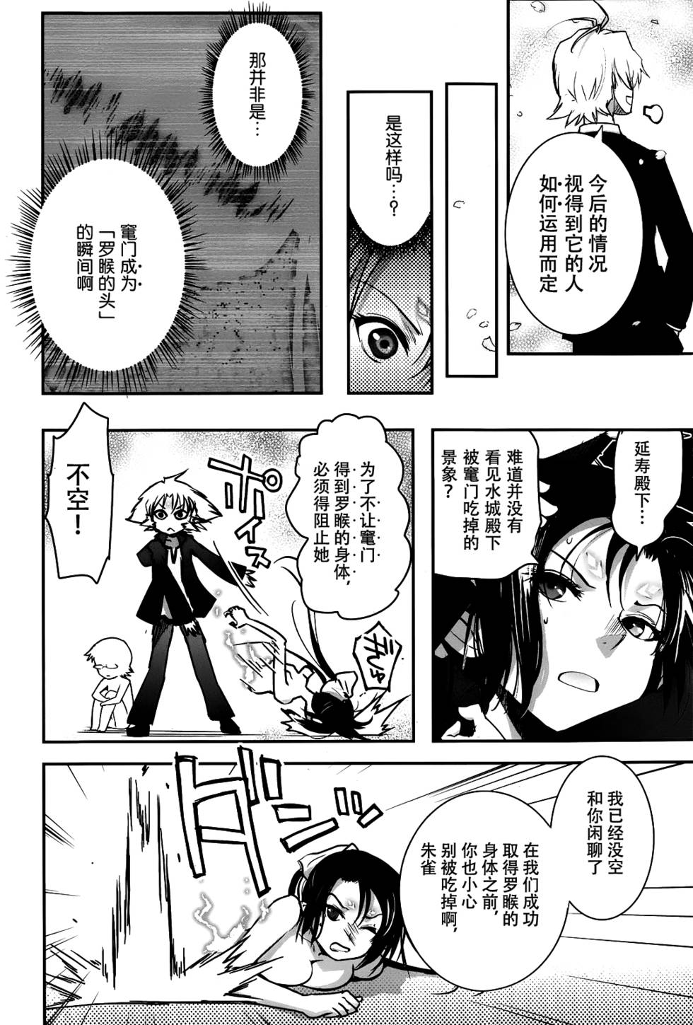 《妖力女神》漫画 069话