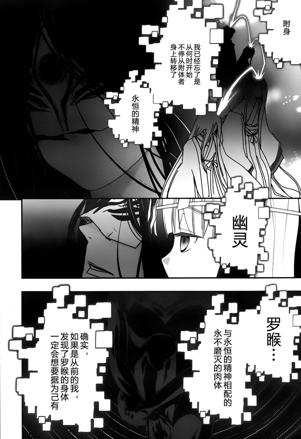 《妖力女神》漫画 069话