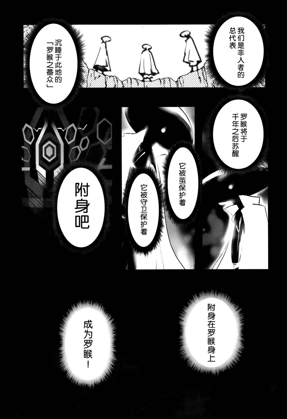 《妖力女神》漫画 069话