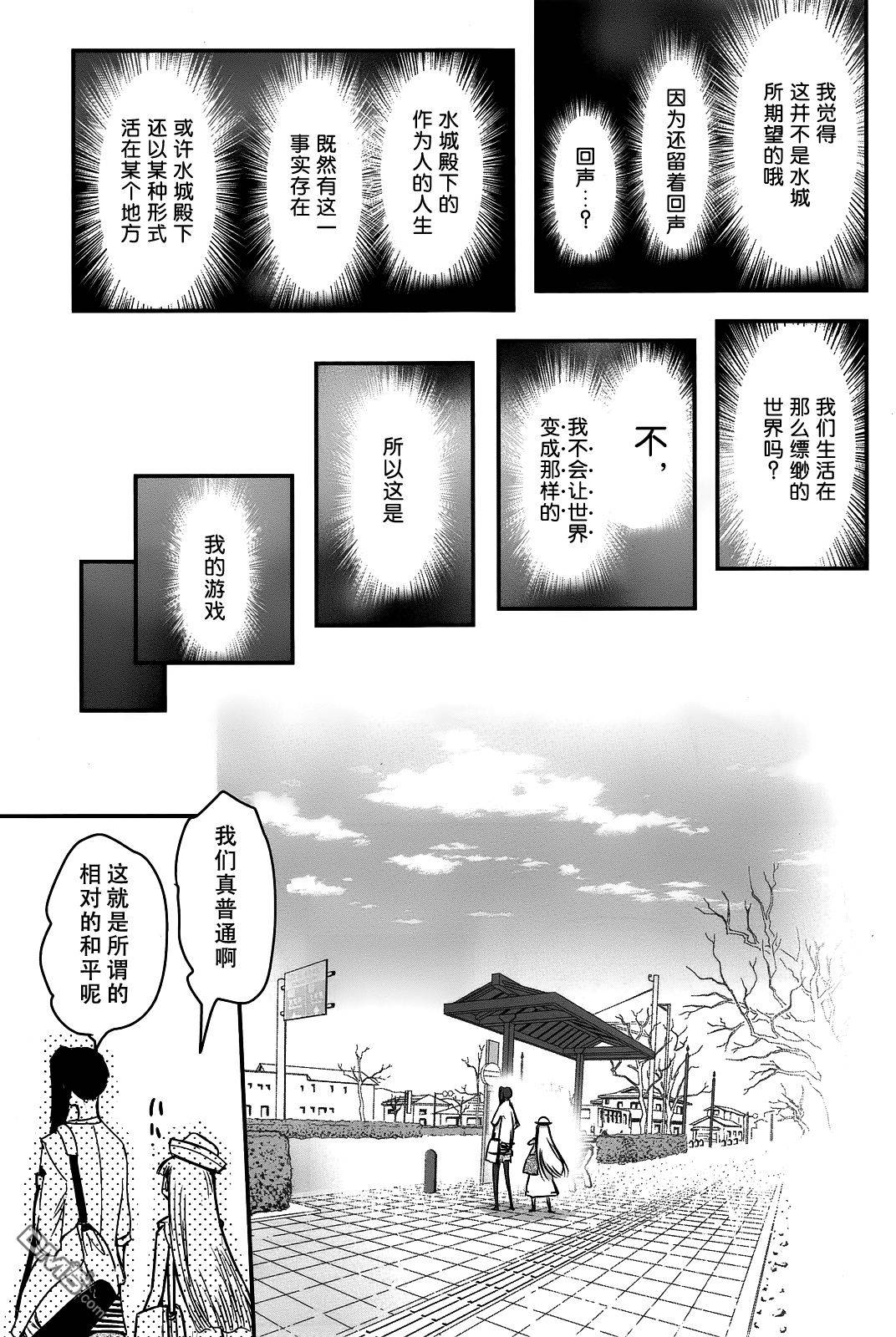 《妖力女神》漫画 076话