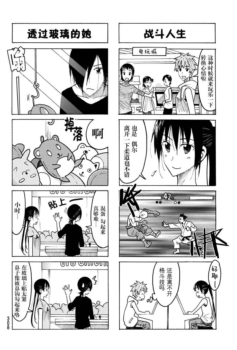 《妄想学生会》漫画 430话