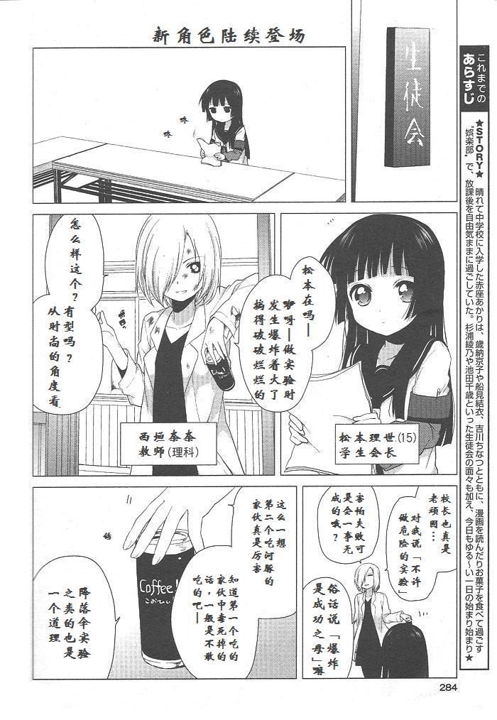 《摇曳百合》漫画 36集