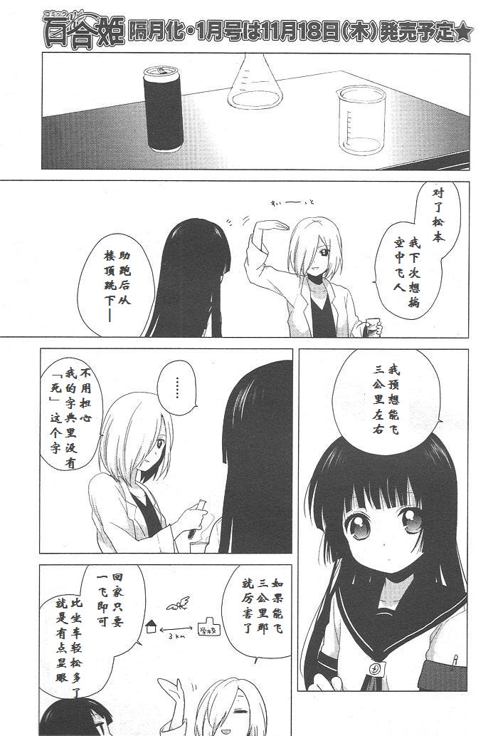 《摇曳百合》漫画 36集