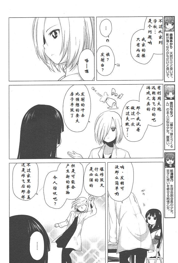 《摇曳百合》漫画 36集