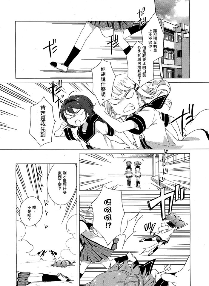 《摇曳百合》漫画 34集