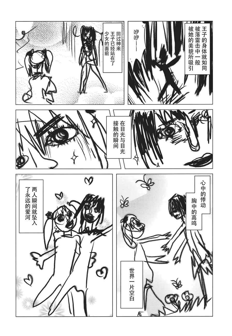 《摇曳百合》漫画 卷2特典