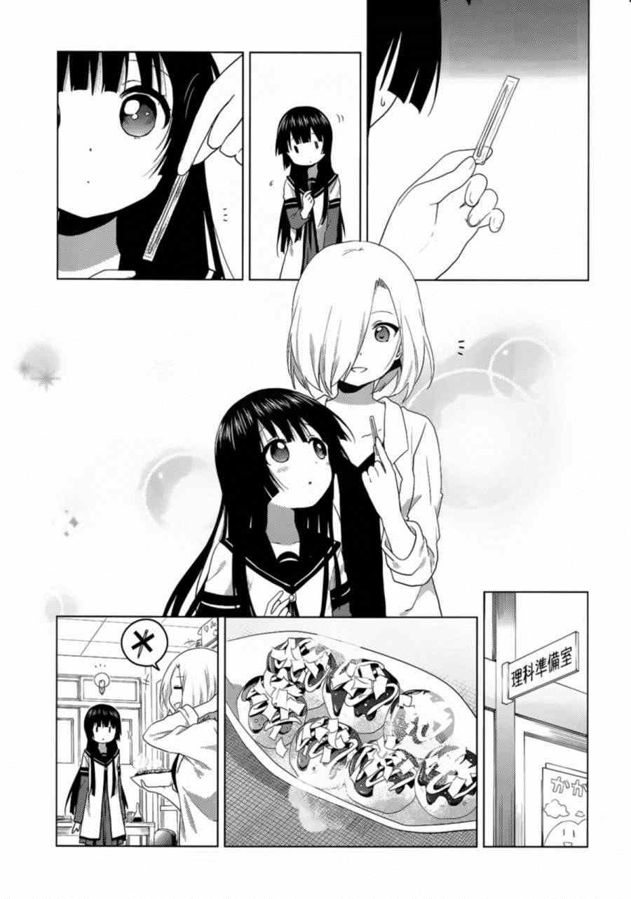 《摇曳百合》漫画 092集