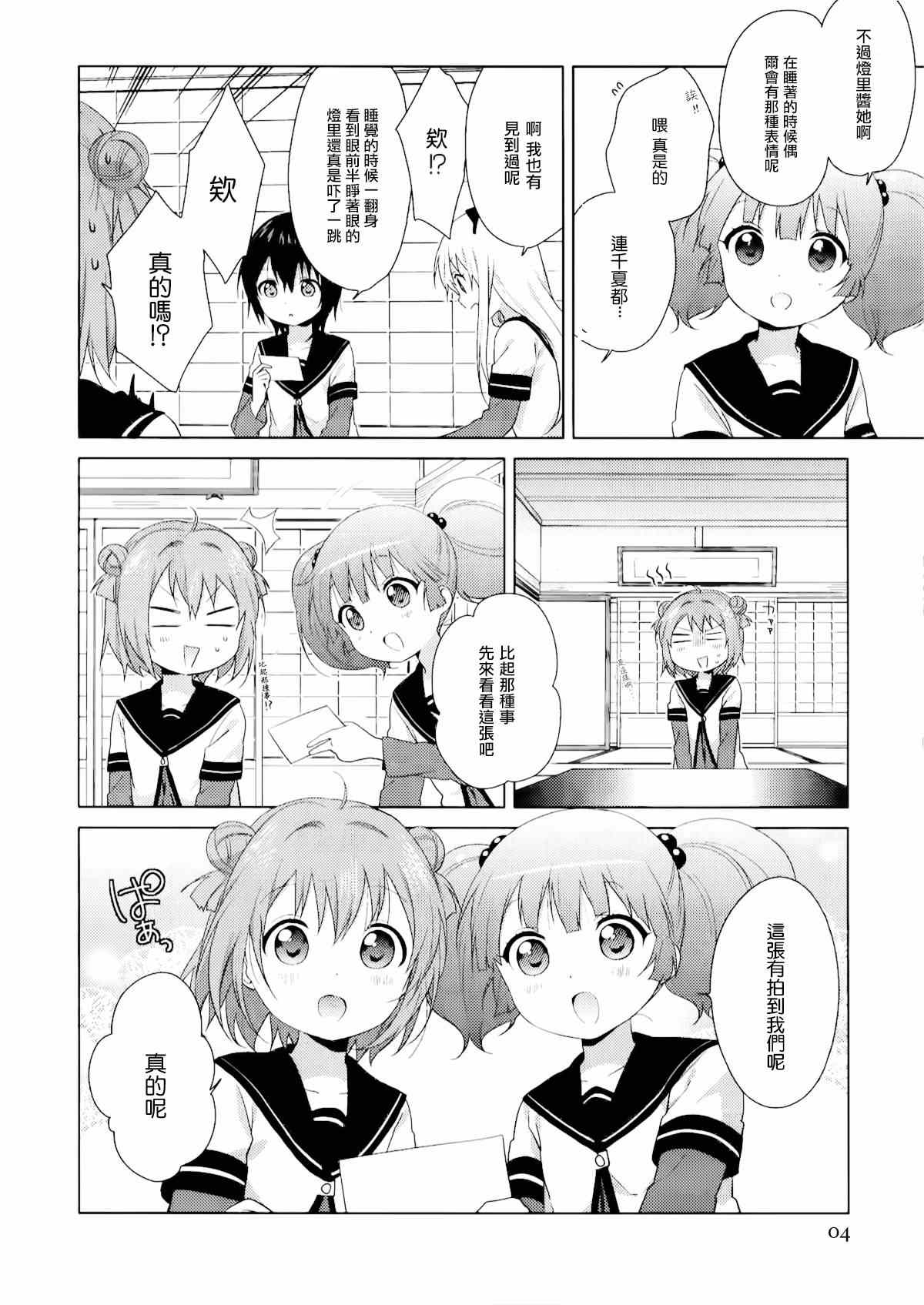 《摇曳百合》漫画 12卷特典