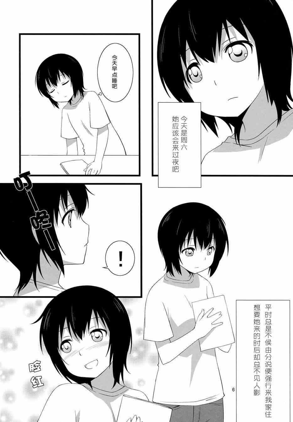 《摇曳百合》漫画 结衣和京子抱抱亲亲的本子